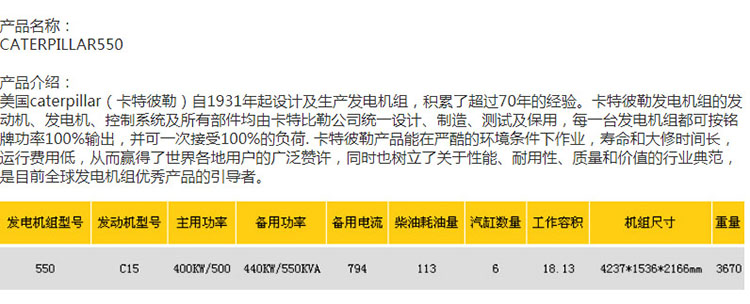 卡特彼勒龙华发电机组的图片