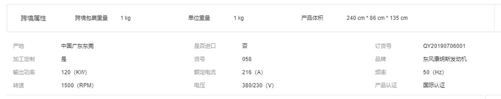 120KW东风康明斯静音路北柴油发电机组的图片